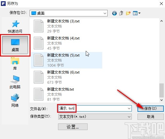 万兴PDF专家把PDF转为文本文件的方法