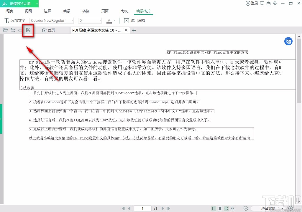 迅读PDF大师编辑PDF文字内容的方法
