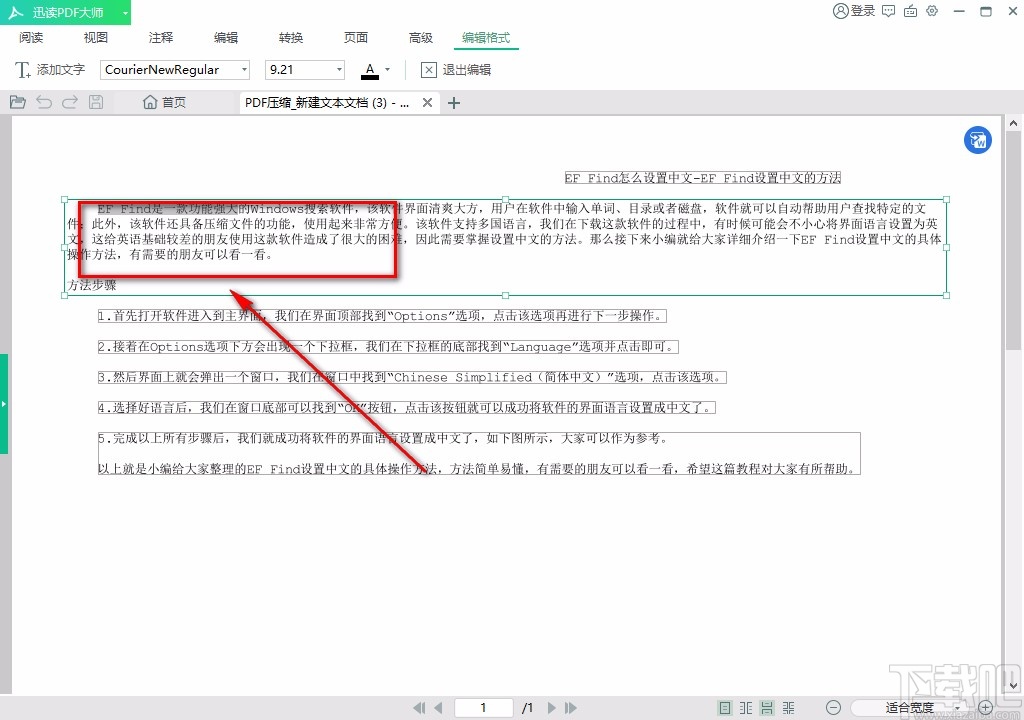 迅读PDF大师编辑PDF文字内容的方法