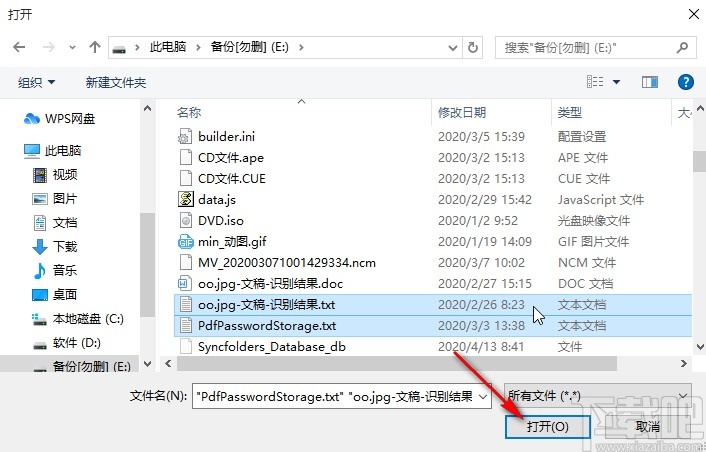万兴pdf专家合并文档的操作方法