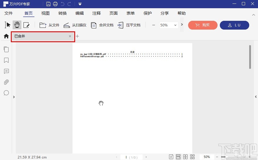万兴pdf专家合并文档的操作方法