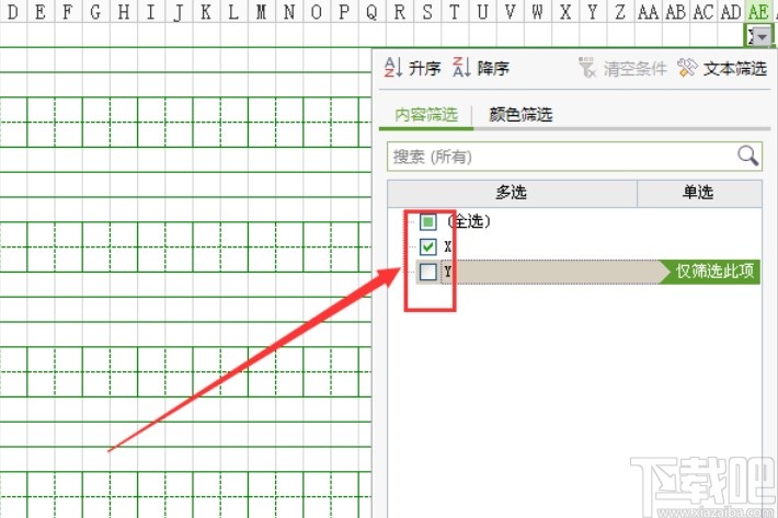 Excel做拼音田字格的具体操作方法