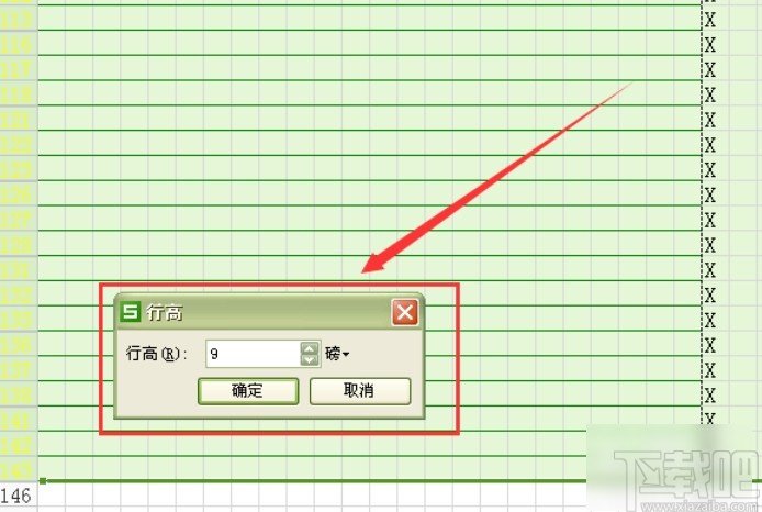 Excel做拼音田字格的具体操作方法