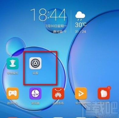 华为平板M3设置息屏时间的方法