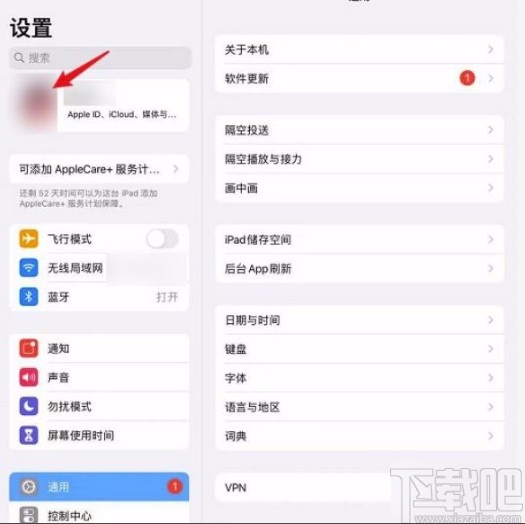 iapd更改ID账号的方法