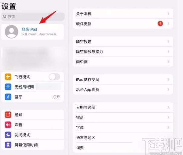 iapd更改ID账号的方法