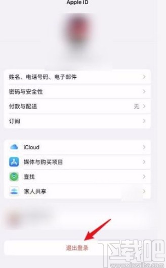 iapd更改ID账号的方法