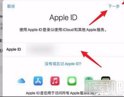 iapd更改ID账号的方法