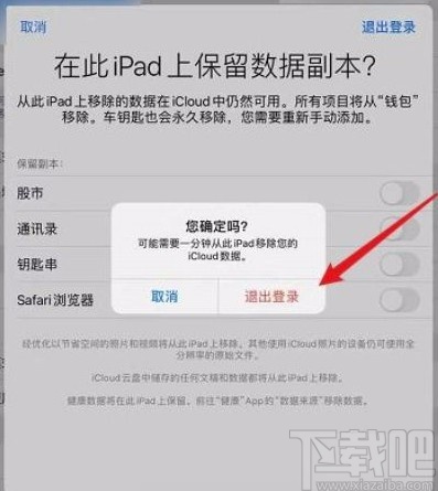 iapd更改ID账号的方法