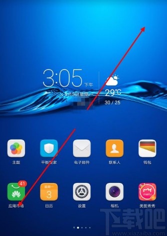 华为平板电脑隐藏应用的方法