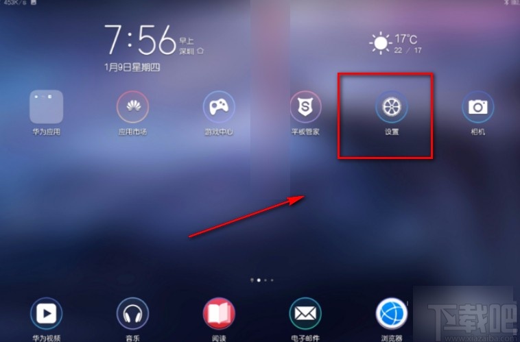 华为平板电脑打开颜色反转功能的方法