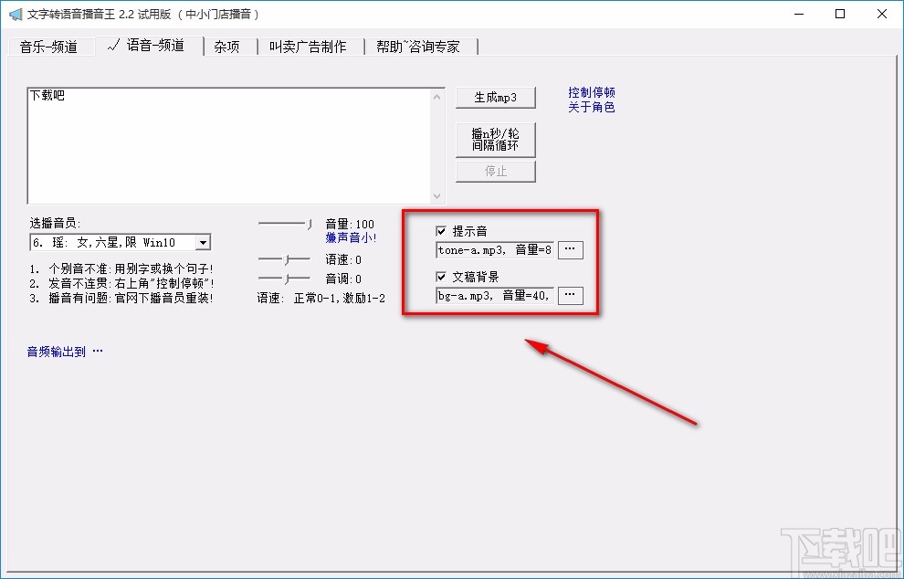时方文字转语音播音王将文字转为语音的方法
