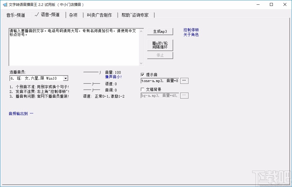 时方文字转语音播音王将文字转为语音的方法