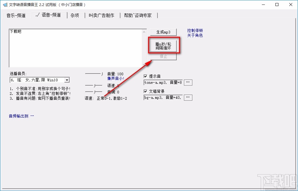 时方文字转语音播音王将文字转为语音的方法