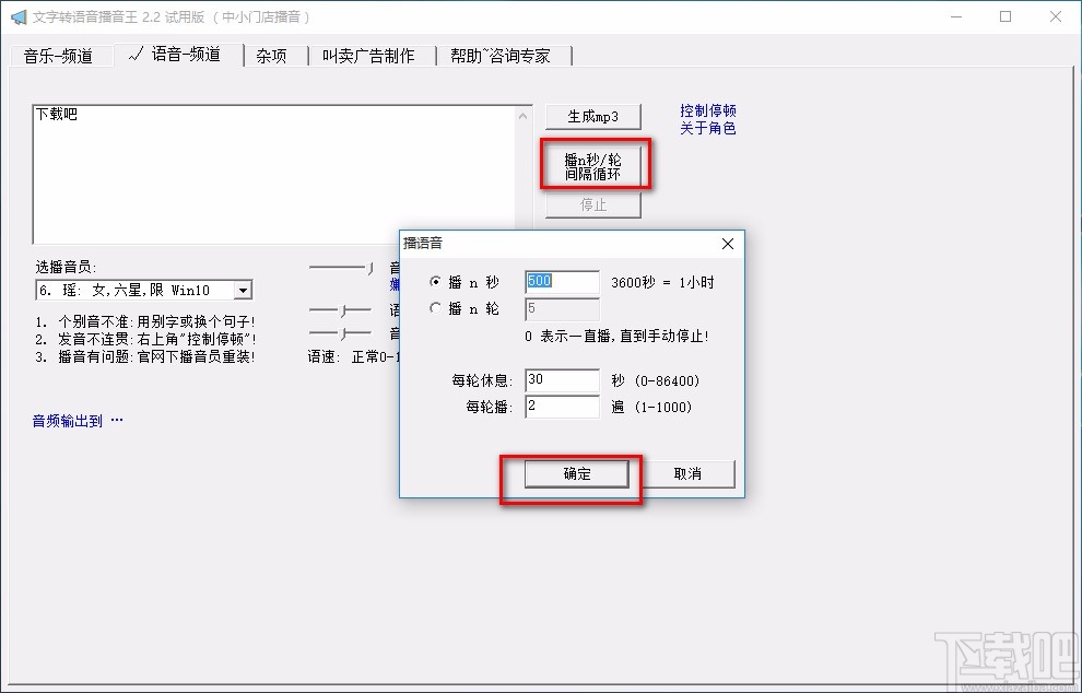 时方文字转语音播音王将文字转为语音的方法