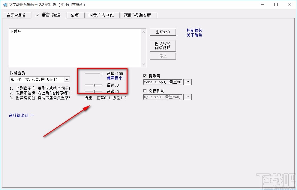 时方文字转语音播音王将文字转为语音的方法