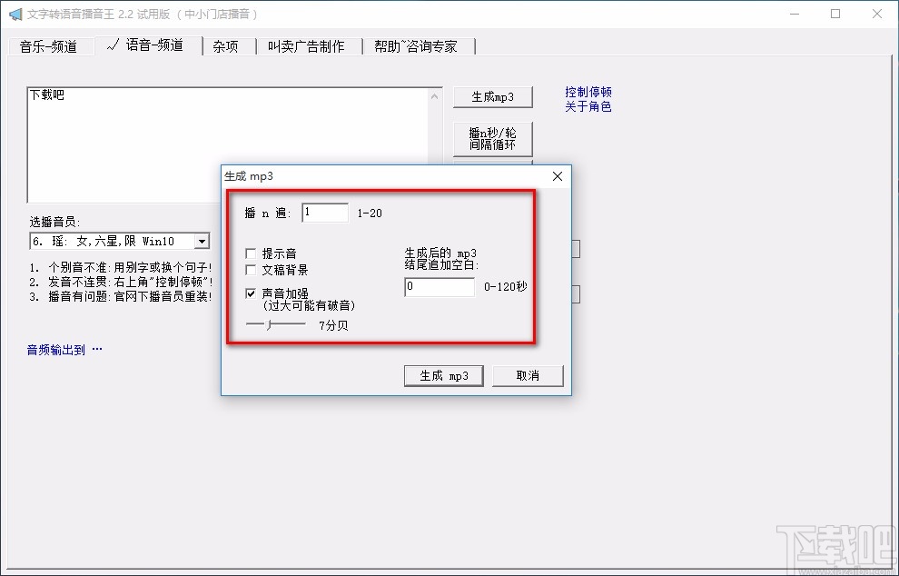 时方文字转语音播音王将文字转为语音的方法