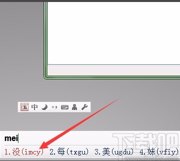 qq五笔输入法设置拼音五笔混打的方法