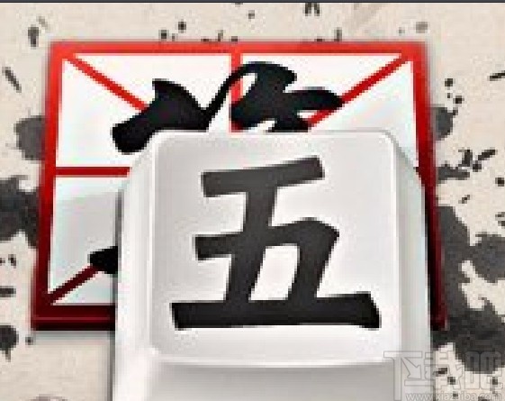 qq五笔输入法设置拼音五笔混打的方法