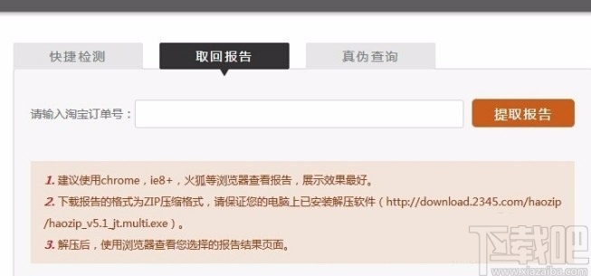 pp论文查重的操作方法