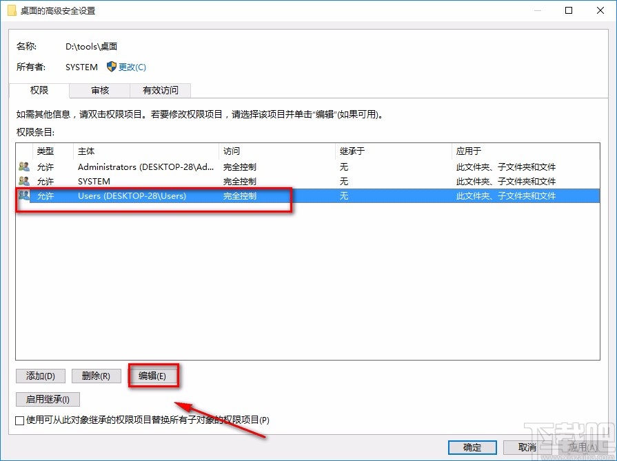 “电脑提示您没有权限在此位置中保存文件，请与管理员联系”解决方法