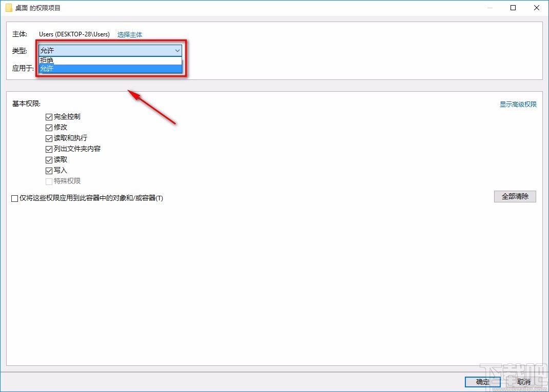 “电脑提示您没有权限在此位置中保存文件，请与管理员联系”解决方法