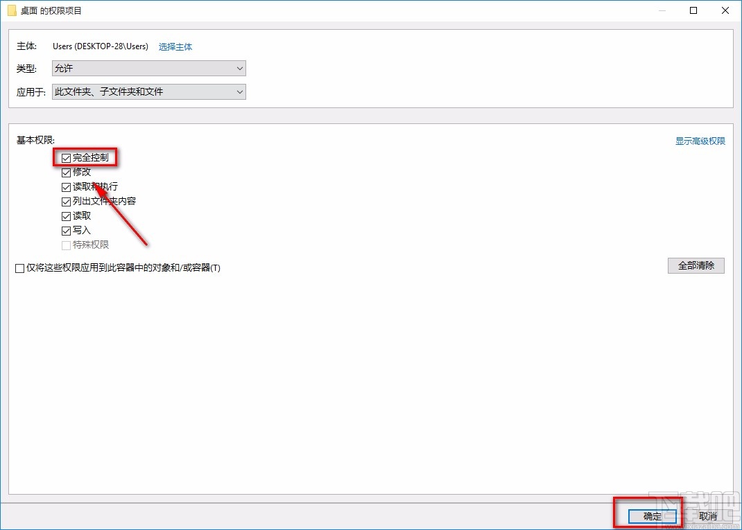 “电脑提示您没有权限在此位置中保存文件，请与管理员联系”解决方法