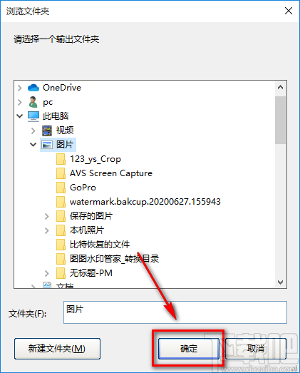 极速图片压缩机将JPG图片转为PNG图片的方法步骤
