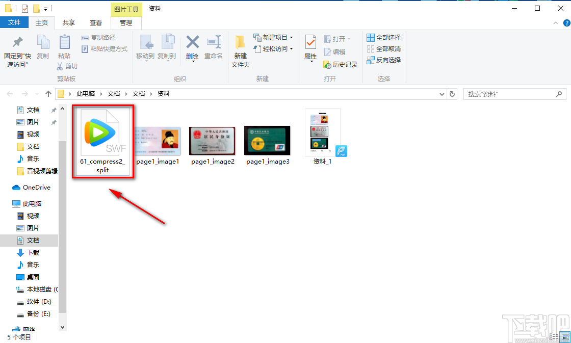 Mgosoft PDF To Flash Converter将PDF文件转为Flash文件的方法