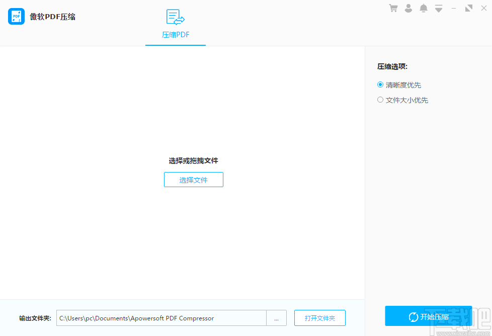 傲软PDF压缩软件压缩PDF文件的方法