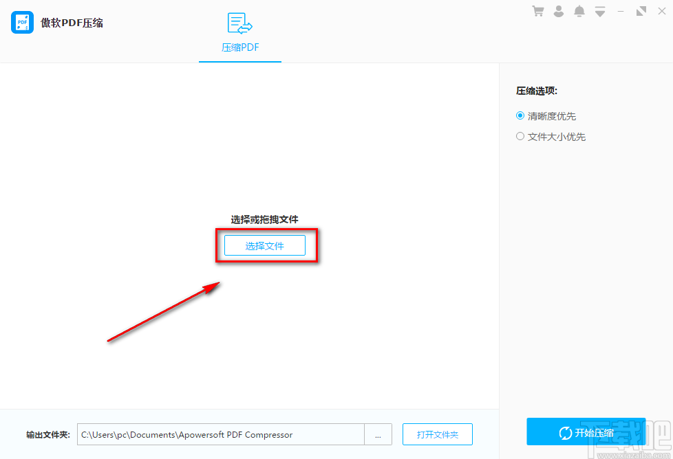 傲软PDF压缩软件压缩PDF文件的方法