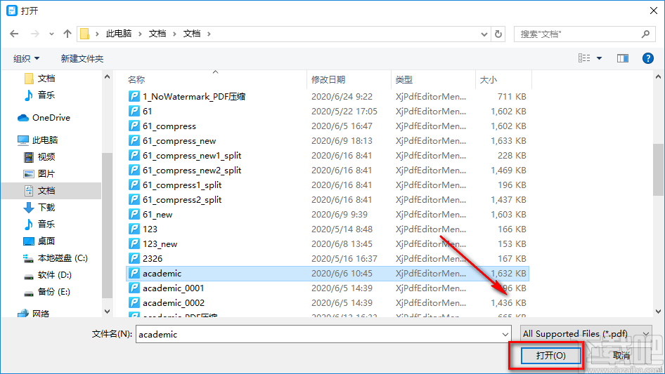 傲软PDF压缩软件压缩PDF文件的方法