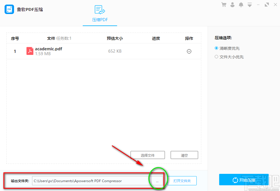 傲软PDF压缩软件压缩PDF文件的方法