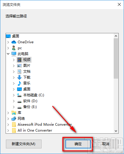 魔影工厂裁剪视频画面的方法步骤
