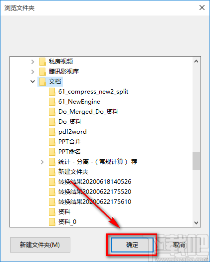 PDF转换王识别图片中文字的方法步骤