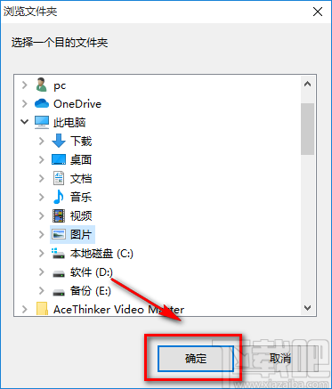 图片大小批量处理程序批量剪切图片的方法步骤