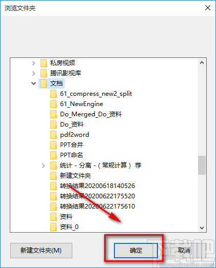 PDF转换王分割PDF的方法步骤
