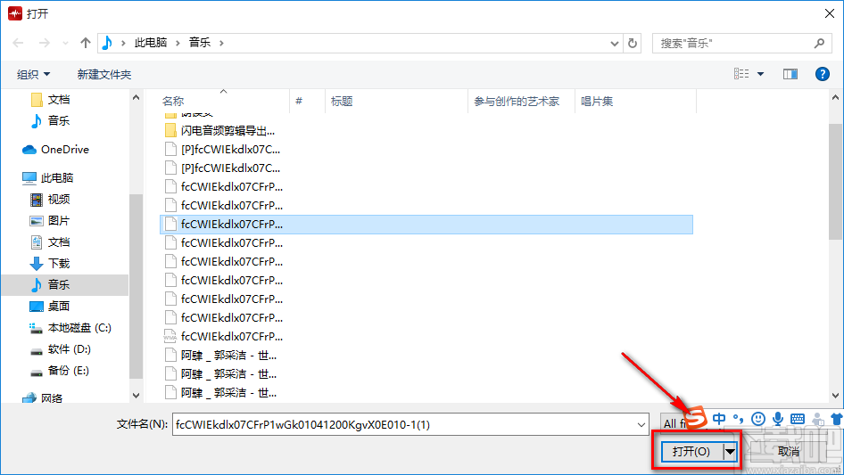 闪电音频剪辑软件合并音频的方法