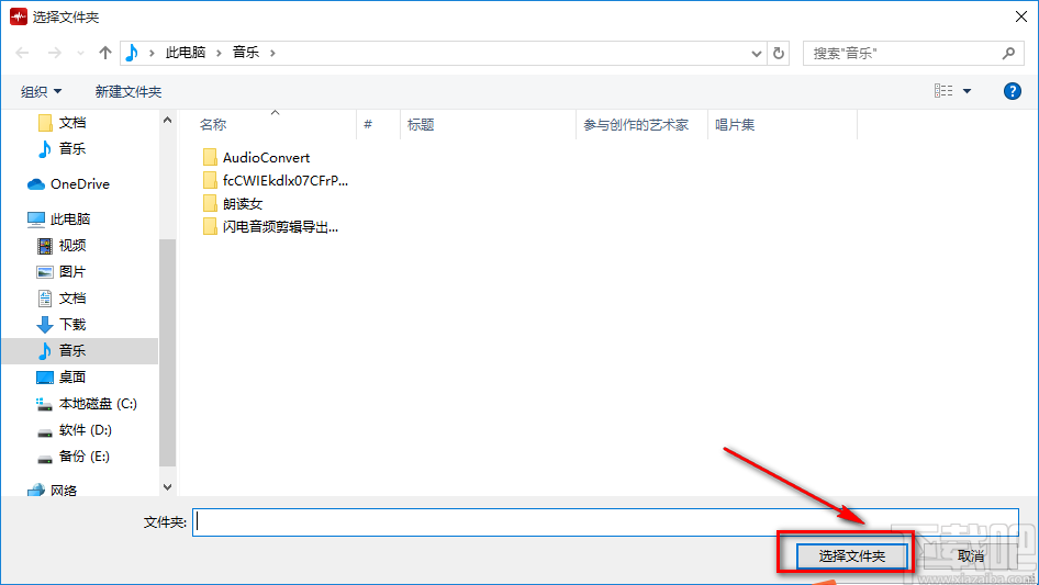 闪电音频剪辑软件合并音频的方法