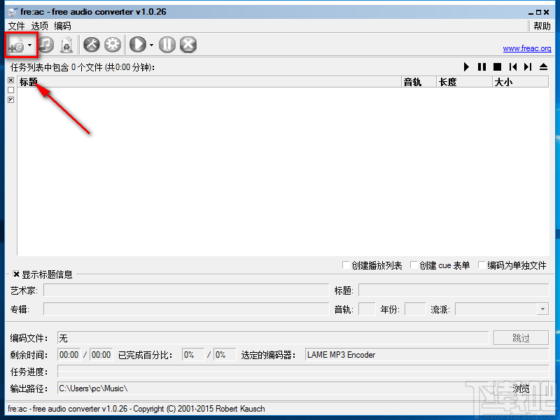 ap4音频转换助手将WAV音频转为MP3音频的方法步骤