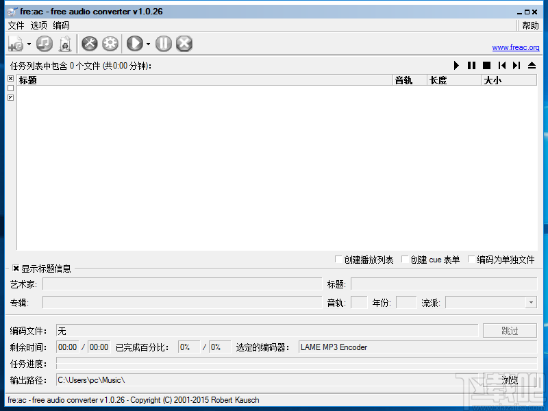 ap4音频转换助手将WAV音频转为MP3音频的方法步骤