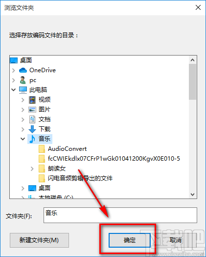 ap4音频转换助手将WAV音频转为MP3音频的方法步骤