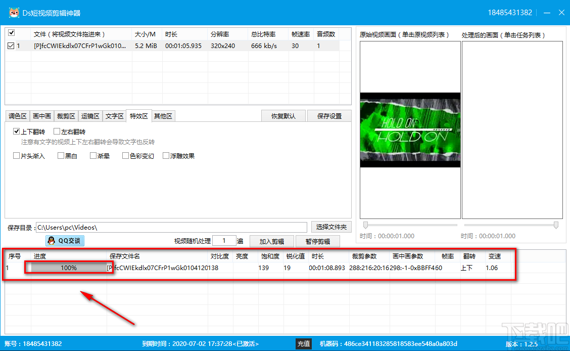 Ds短视频剪辑神器上下翻转MOV视频的方法步骤