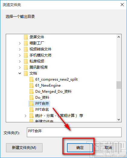 iPubsoft PDF Converter将PDF转为PPT的方法步骤