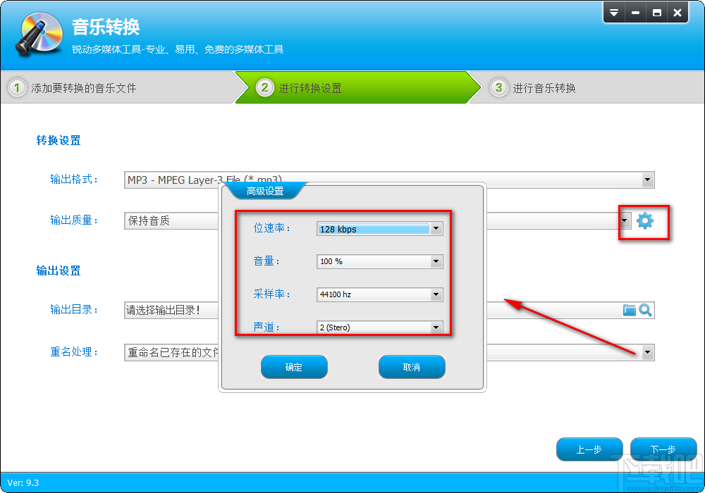 音频转换专家将MP3音频转为WAV音频的方法步骤