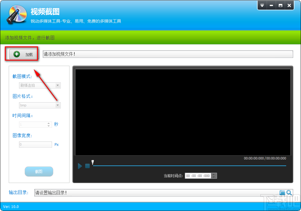 视频编辑专家自定义视频截图的方法步骤