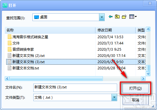 智语文字转语音助手将文字转为语音的方法步骤