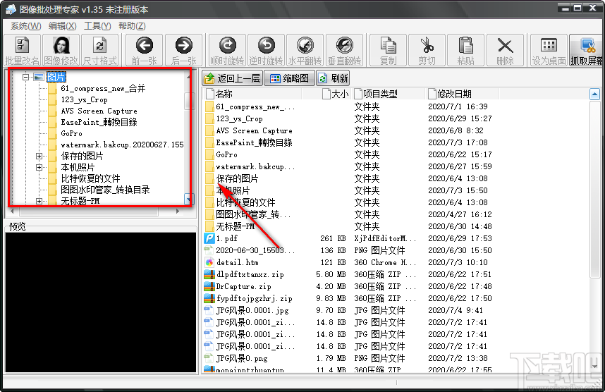 图像批量处理专家将JPG图片转为BMP图片的方法步骤