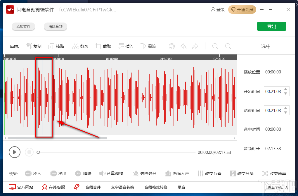 闪电音频剪辑软件剪切音频的方法
