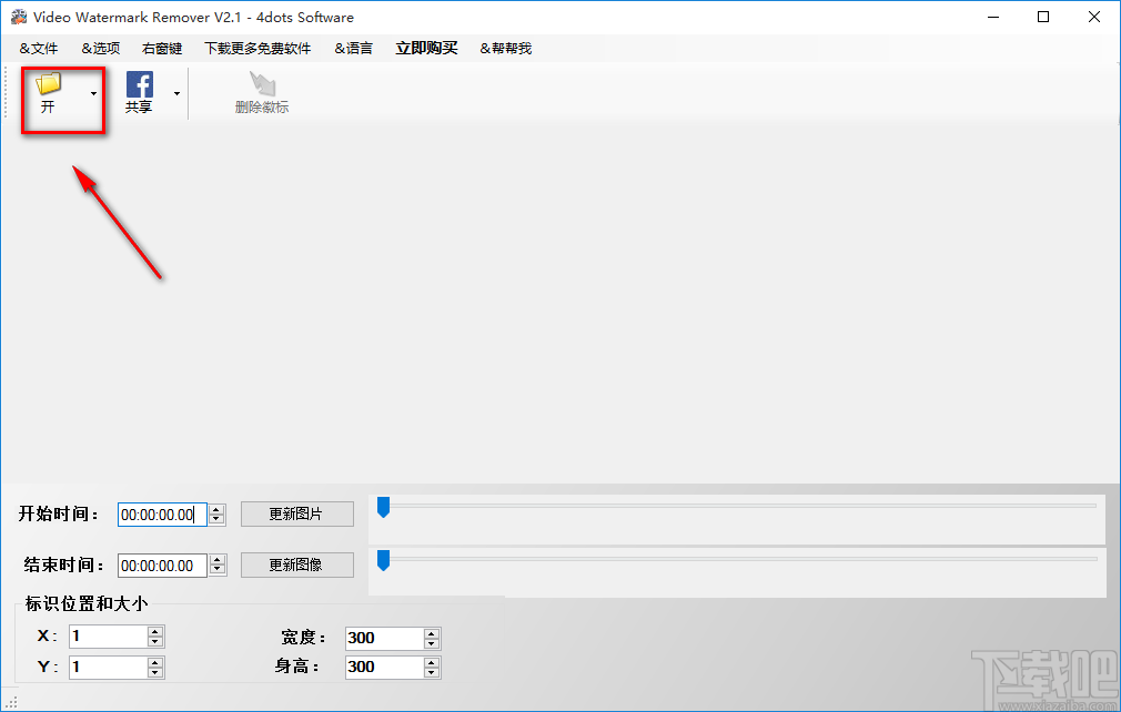 4dots Video Watermark Remover去除视频上水印的方法